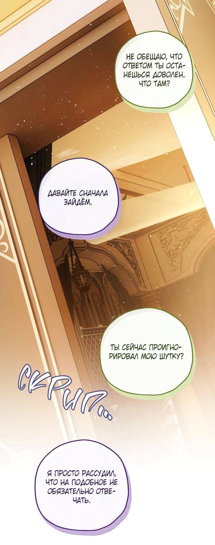 Манга Если бешеная псина выхватит кнут - Глава 39 Страница 26