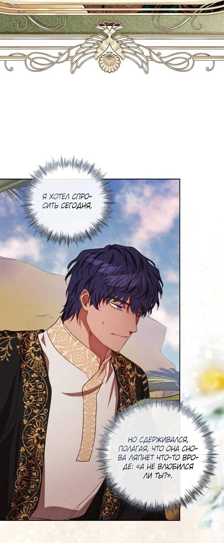 Манга Если бешеная псина выхватит кнут - Глава 39 Страница 19