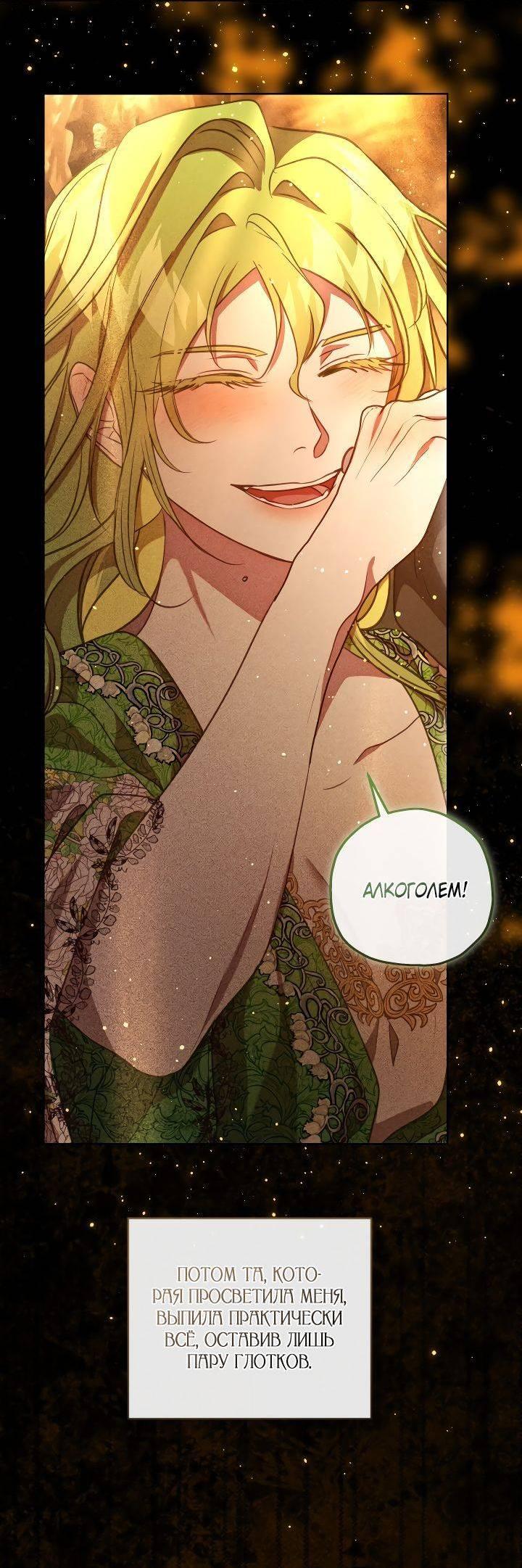 Манга Если бешеная псина выхватит кнут - Глава 39 Страница 10