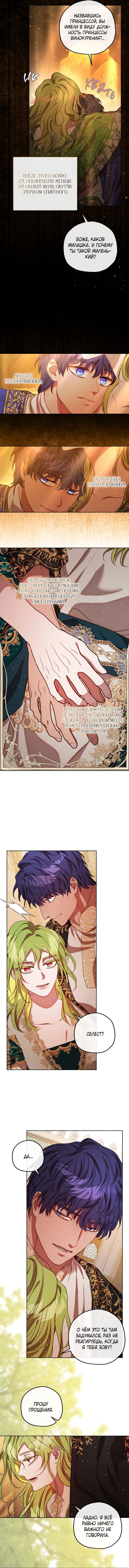 Манга Если бешеная псина выхватит кнут - Глава 39 Страница 11