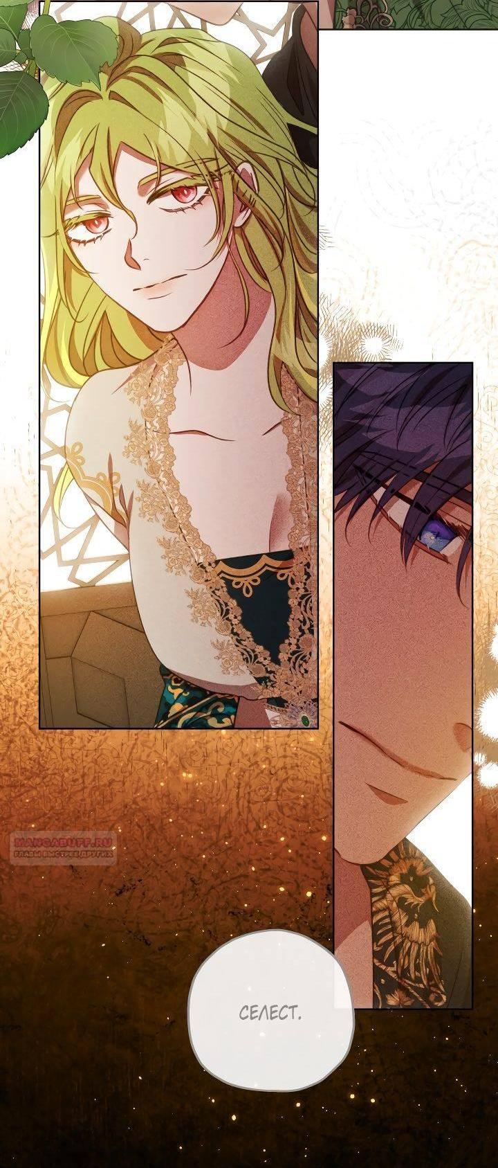 Манга Если бешеная псина выхватит кнут - Глава 39 Страница 8