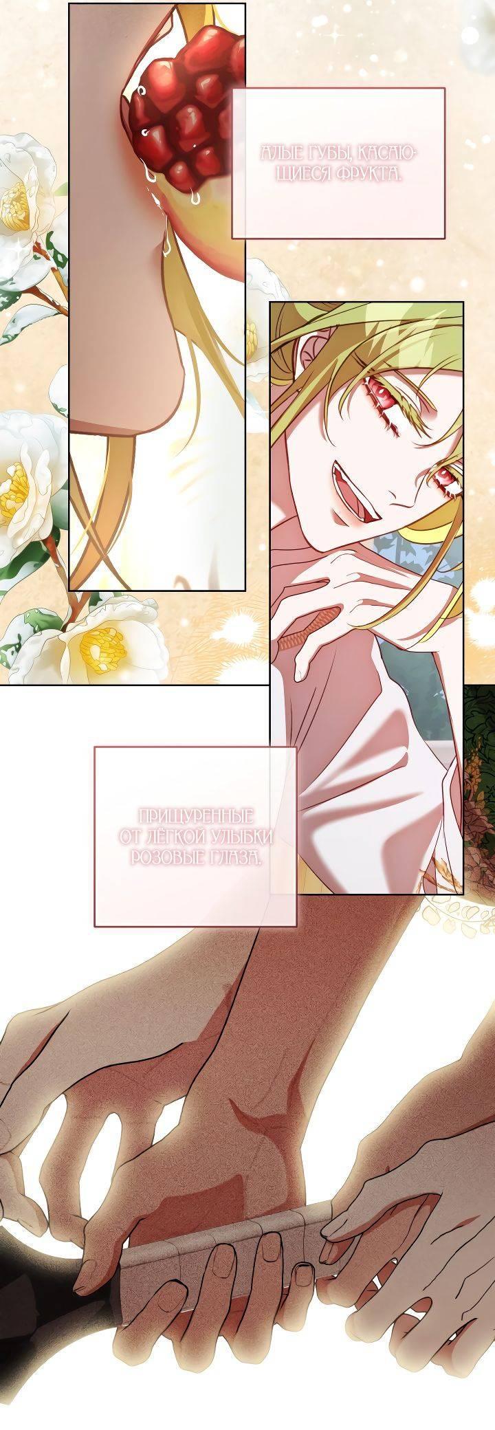 Манга Если бешеная псина выхватит кнут - Глава 39 Страница 20