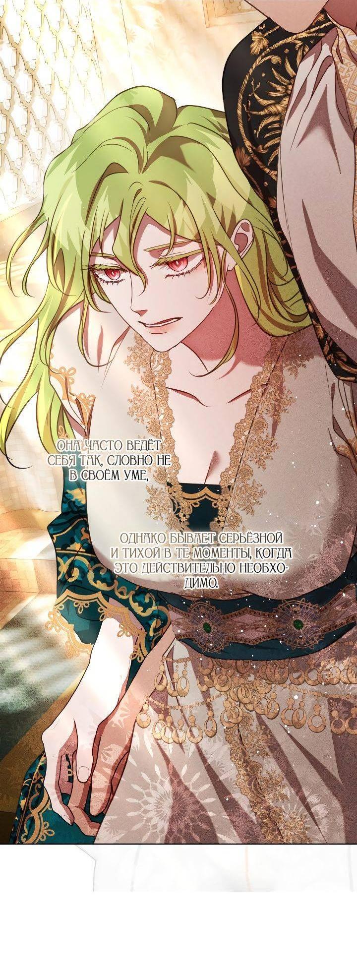 Манга Если бешеная псина выхватит кнут - Глава 39 Страница 6