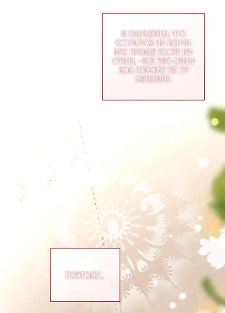 Манга Если бешеная псина выхватит кнут - Глава 39 Страница 21