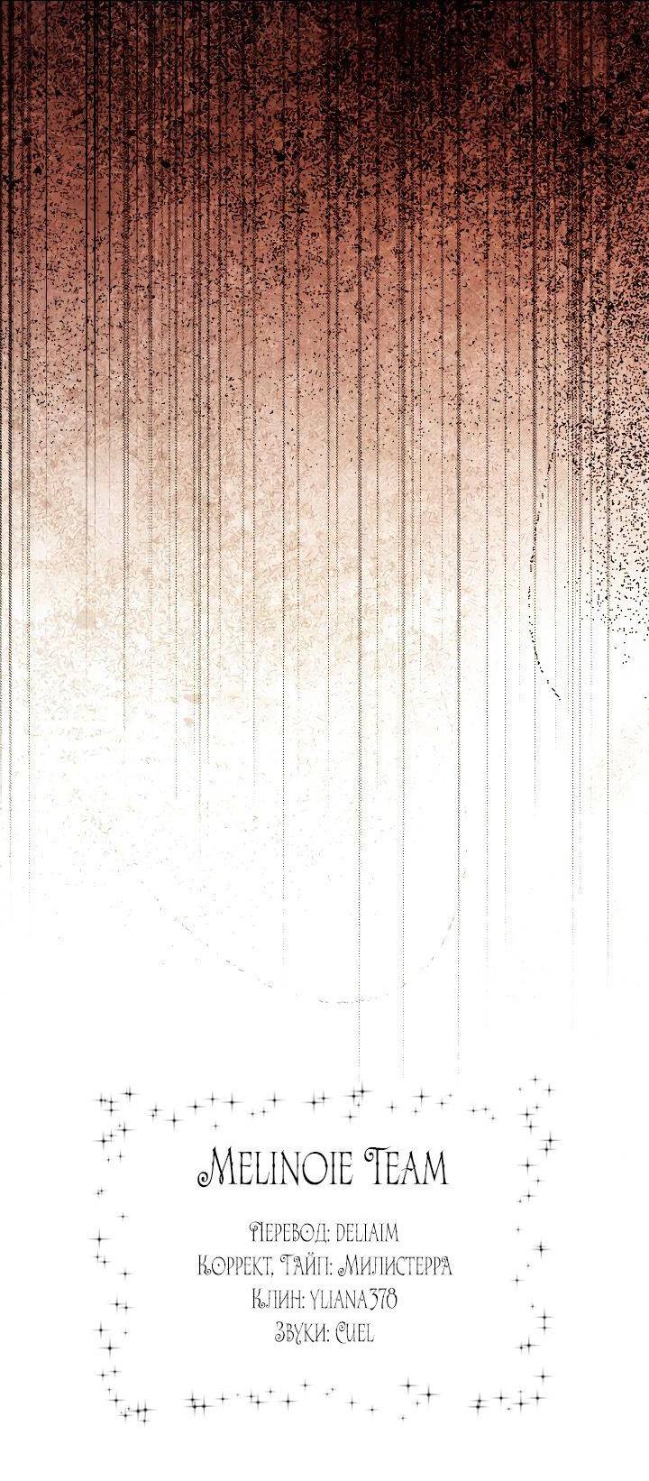 Манга Если бешеная псина выхватит кнут - Глава 39 Страница 33