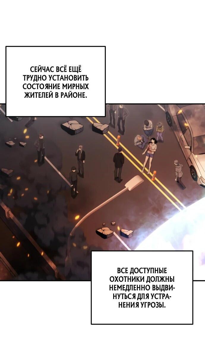 Манга Охотник живёт на съёмной квартире - Глава 14 Страница 4