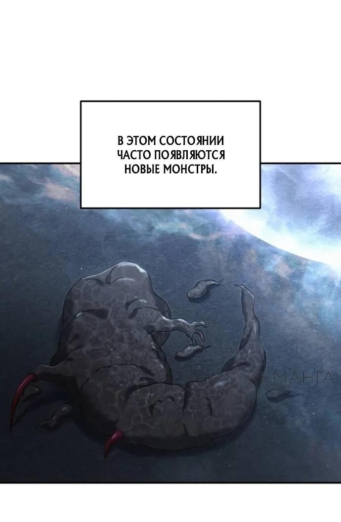Манга Охотник живёт на съёмной квартире - Глава 12 Страница 24