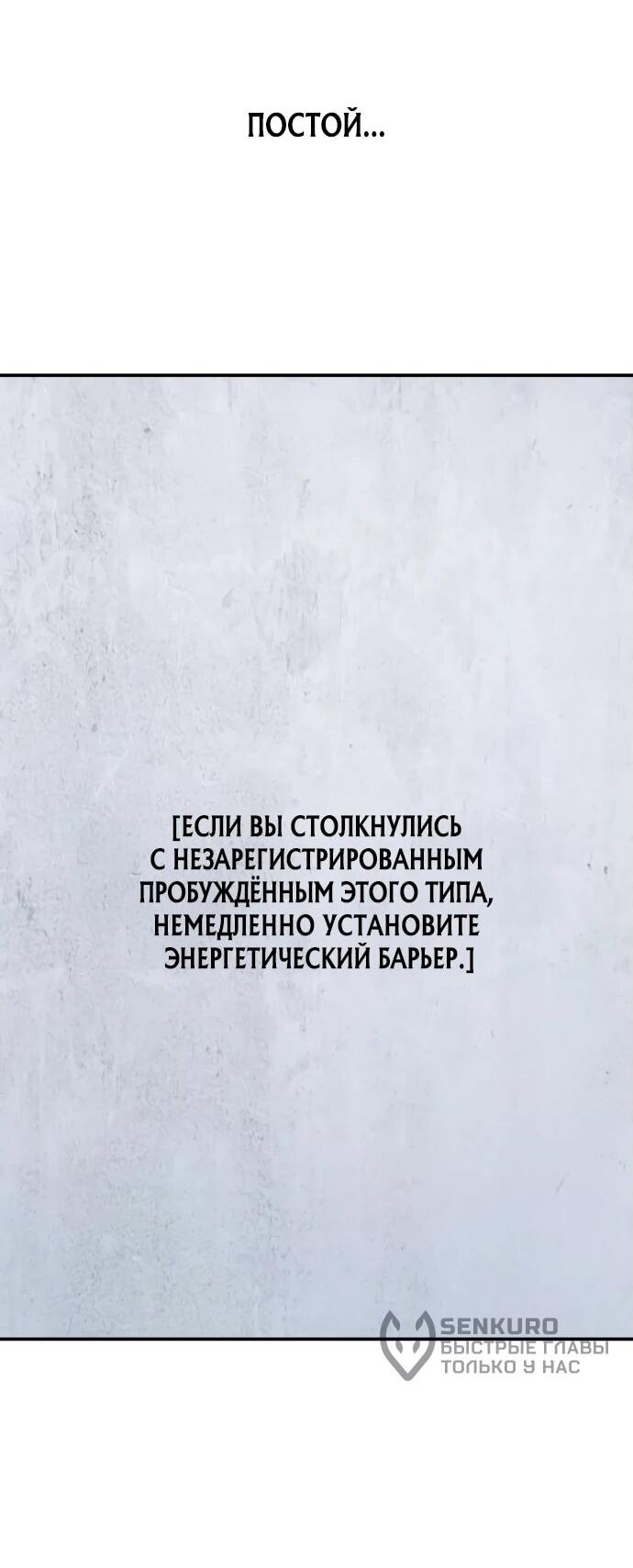 Манга Охотник живёт на съёмной квартире - Глава 9 Страница 90