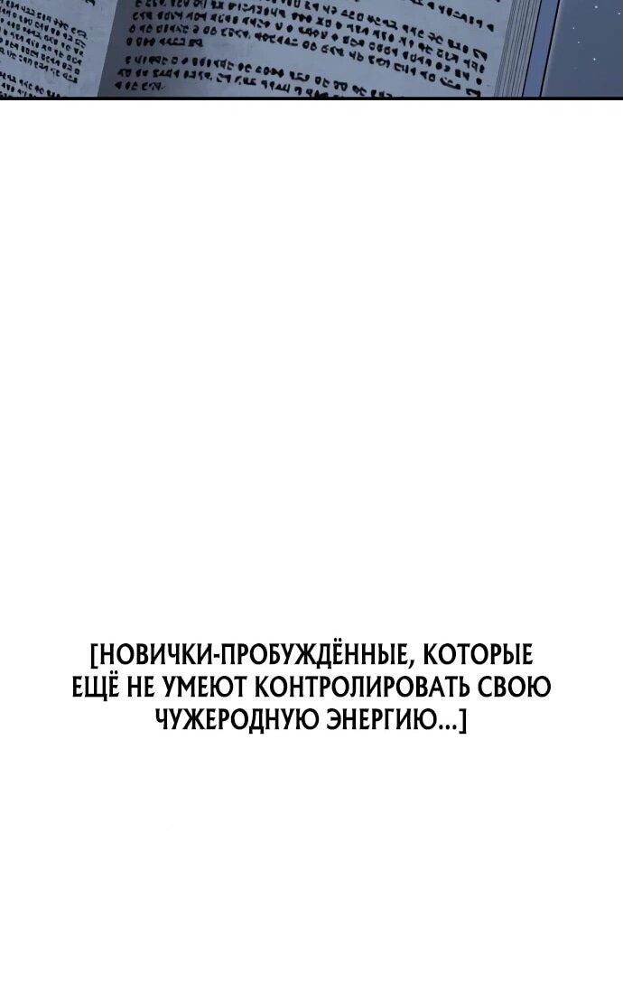 Манга Охотник живёт на съёмной квартире - Глава 9 Страница 88