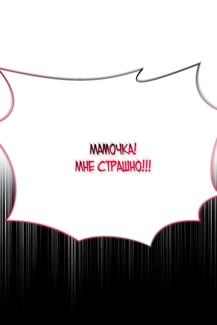 Манга Охотник живёт на съёмной квартире - Глава 8 Страница 73