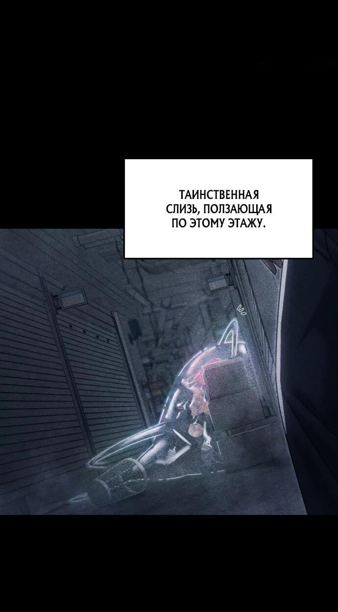 Манга Охотник живёт на съёмной квартире - Глава 4 Страница 11