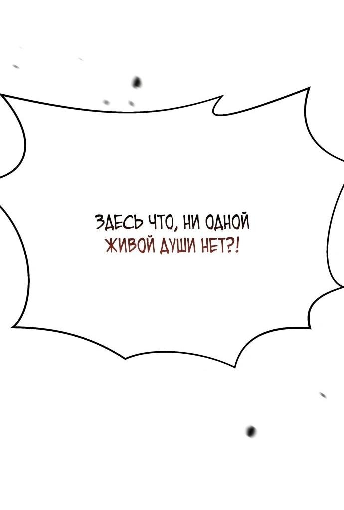 Манга Охотник живёт на съёмной квартире - Глава 3 Страница 22