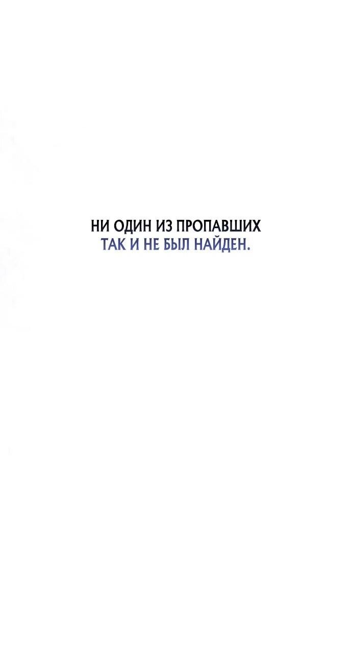 Манга Охотник живёт на съёмной квартире - Глава 1 Страница 13