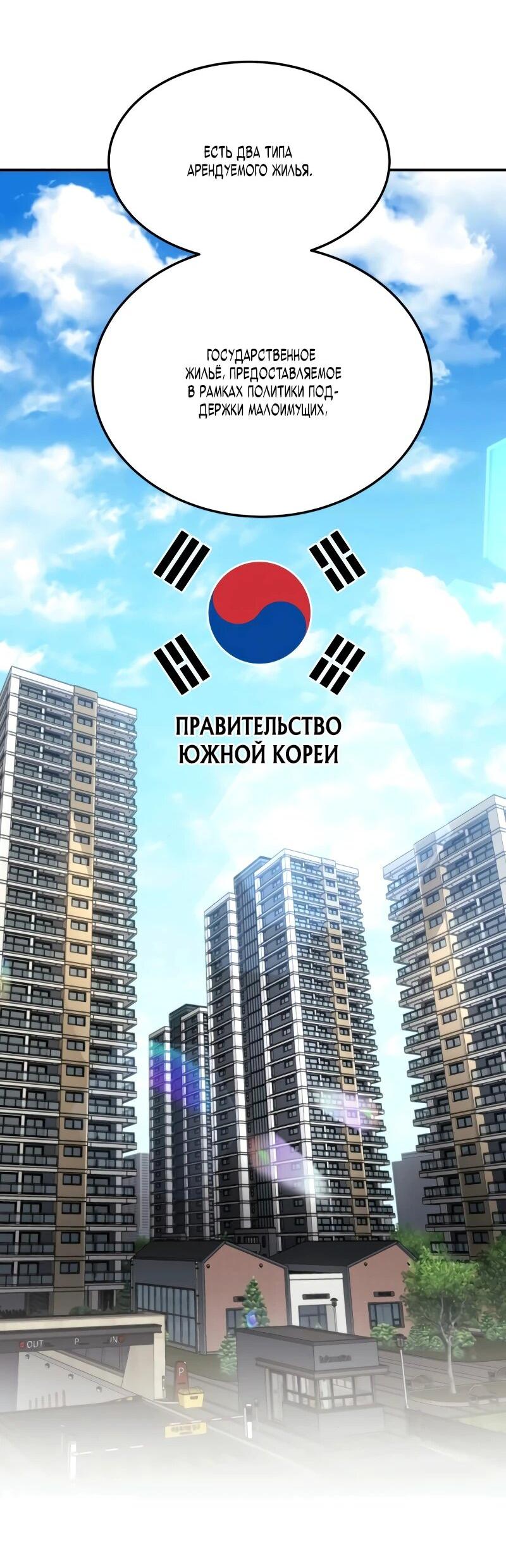 Манга Охотник живёт на съёмной квартире - Глава 20 Страница 29