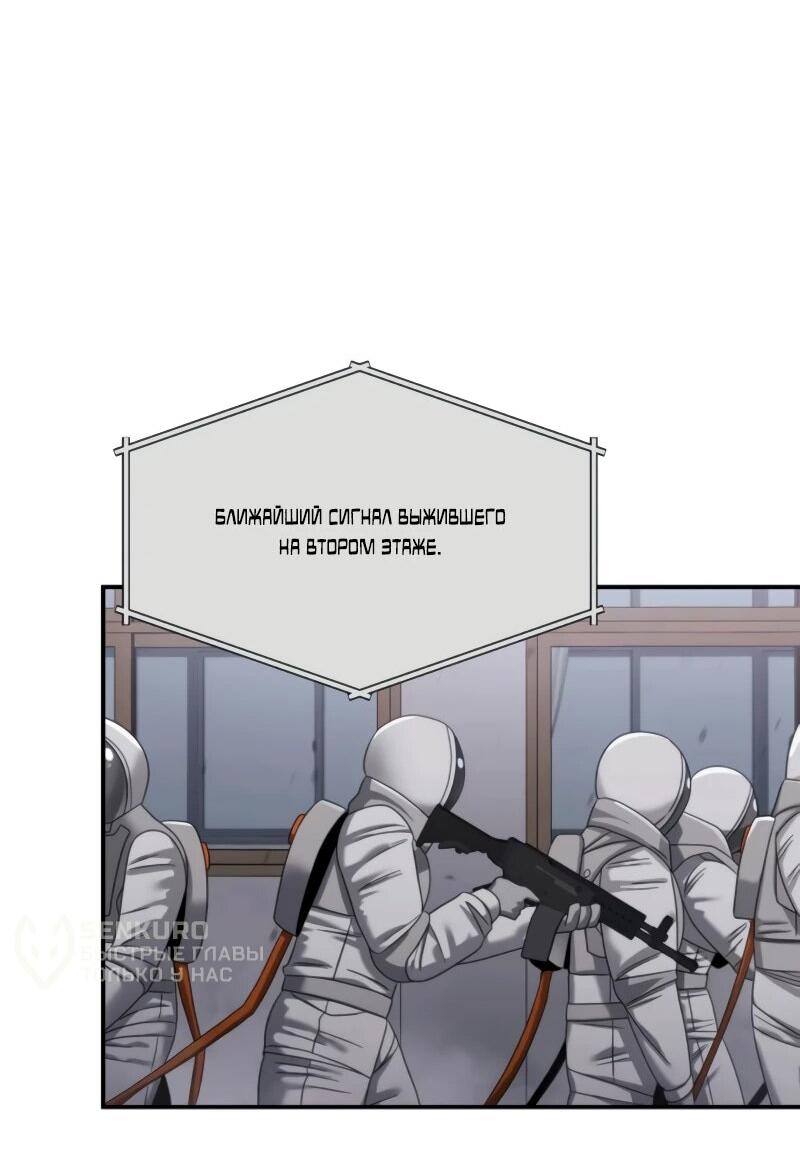 Манга Охотник живёт на съёмной квартире - Глава 18 Страница 39