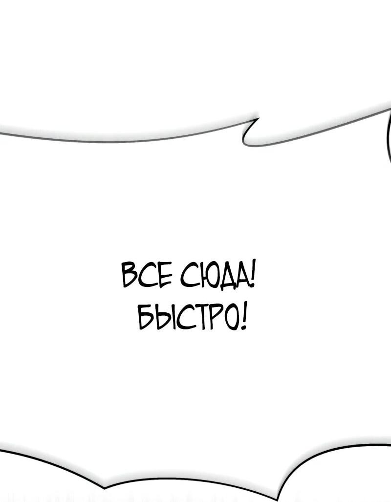 Манга Охотник живёт на съёмной квартире - Глава 18 Страница 69