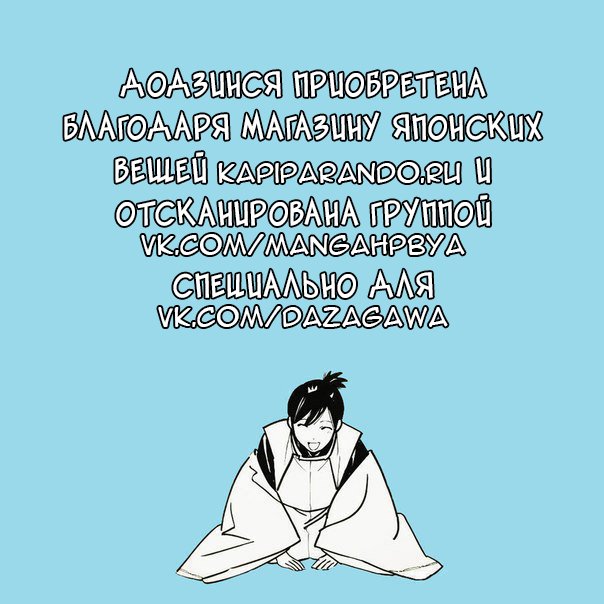 Манга Bungo stray dogs dj - H/B/D - Глава 1 Страница 1