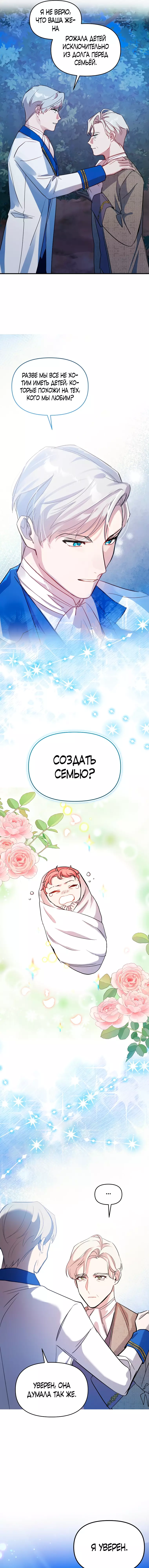 Манга Не приручай строптивую - Глава 21 Страница 17