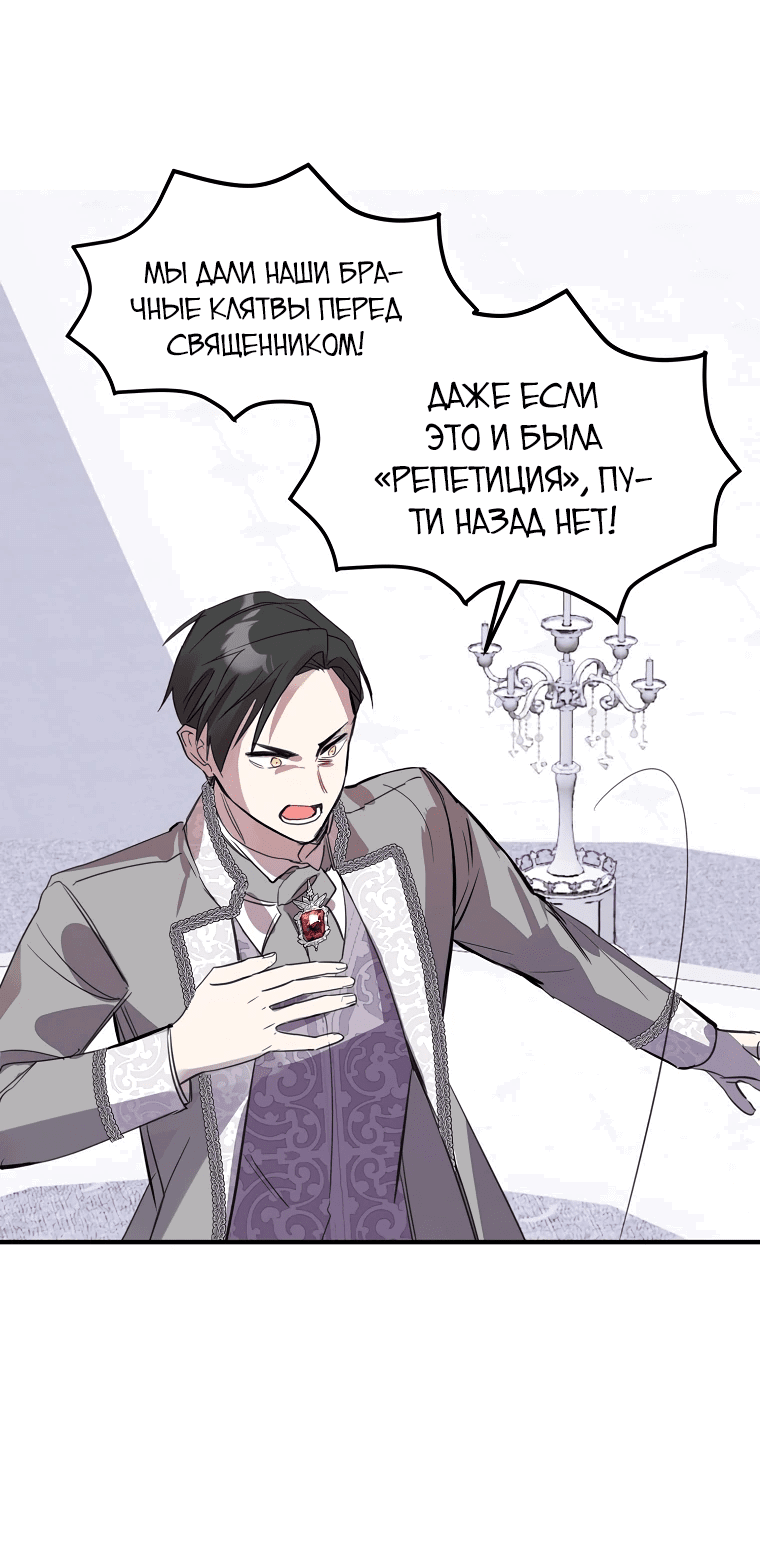 Манга Не приручай строптивую - Глава 19 Страница 12