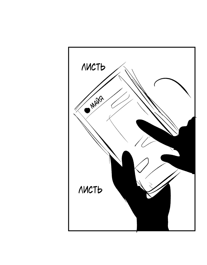 Манга У моего босса нет лица - Глава 11.1 Страница 6