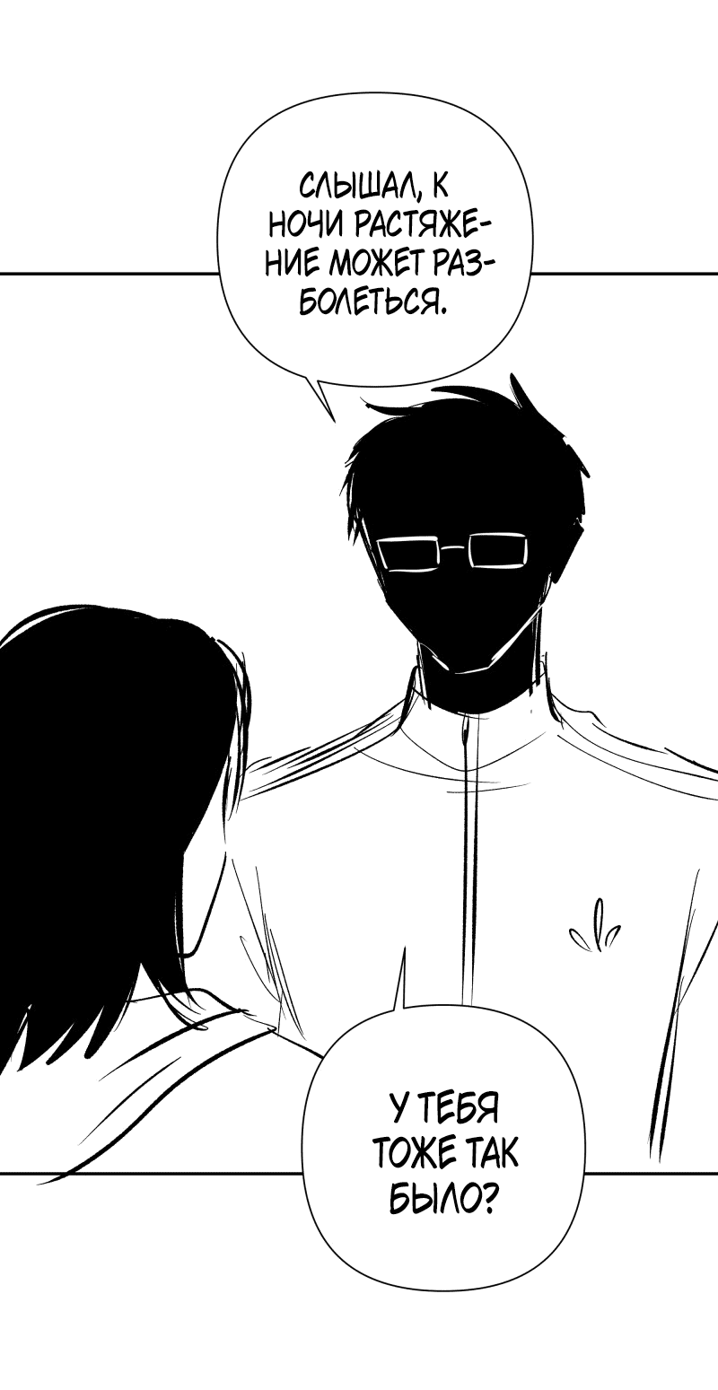 Манга У моего босса нет лица - Глава 11.1 Страница 36