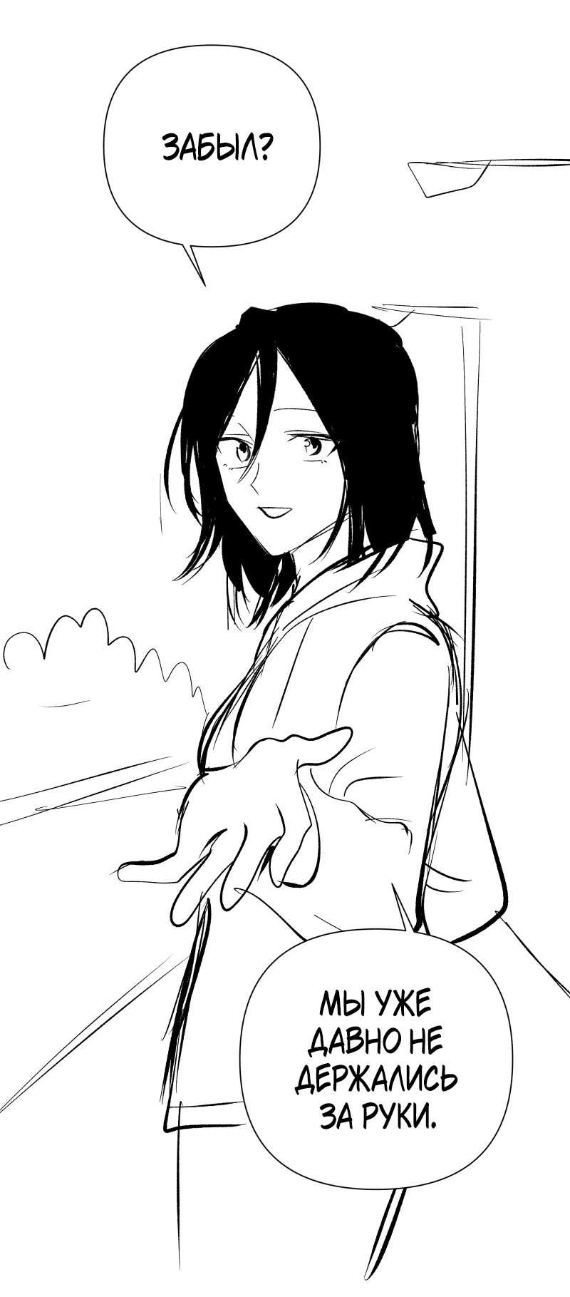 Манга У моего босса нет лица - Глава 11.1 Страница 41