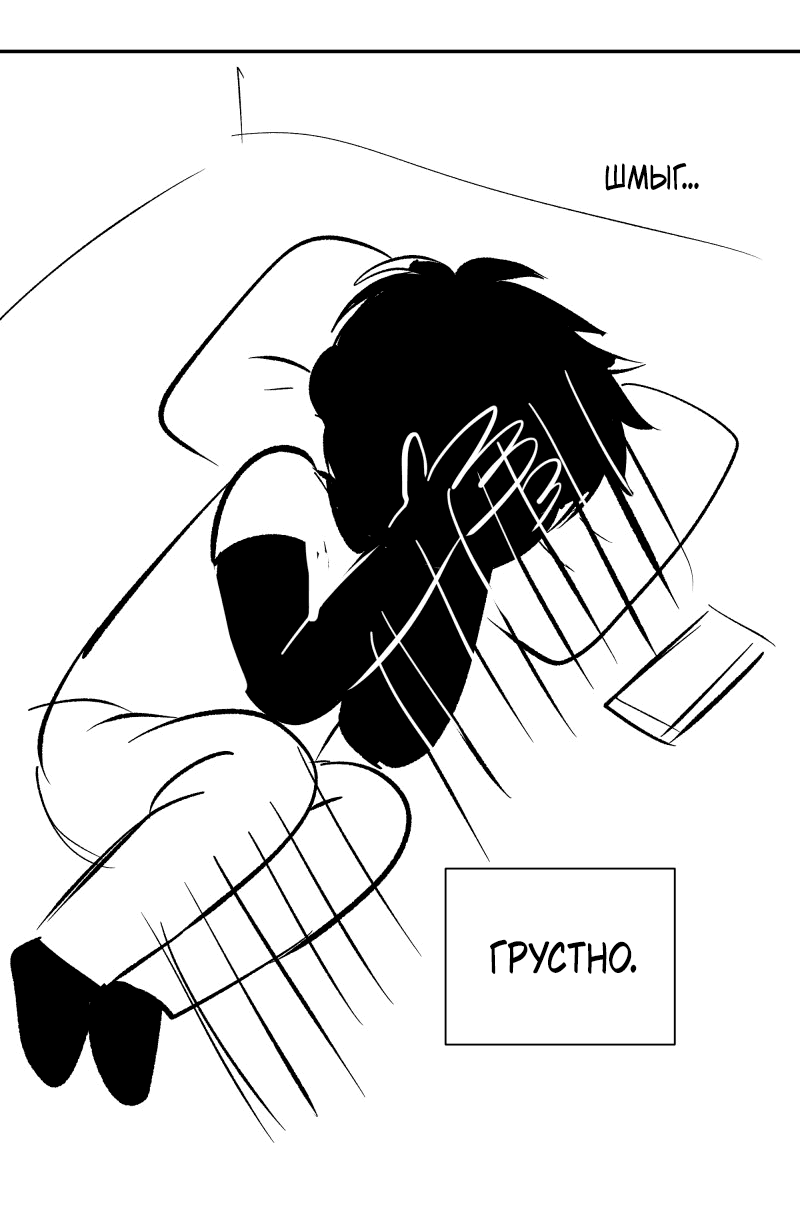 Манга У моего босса нет лица - Глава 11.1 Страница 20