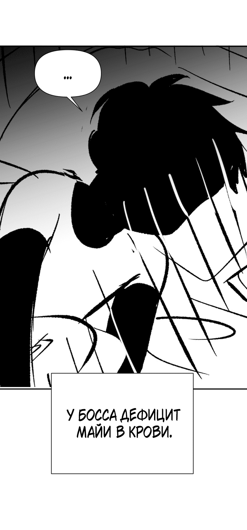 Манга У моего босса нет лица - Глава 11.1 Страница 5