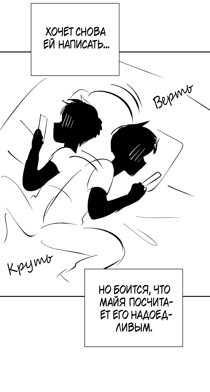 Манга У моего босса нет лица - Глава 11.1 Страница 13