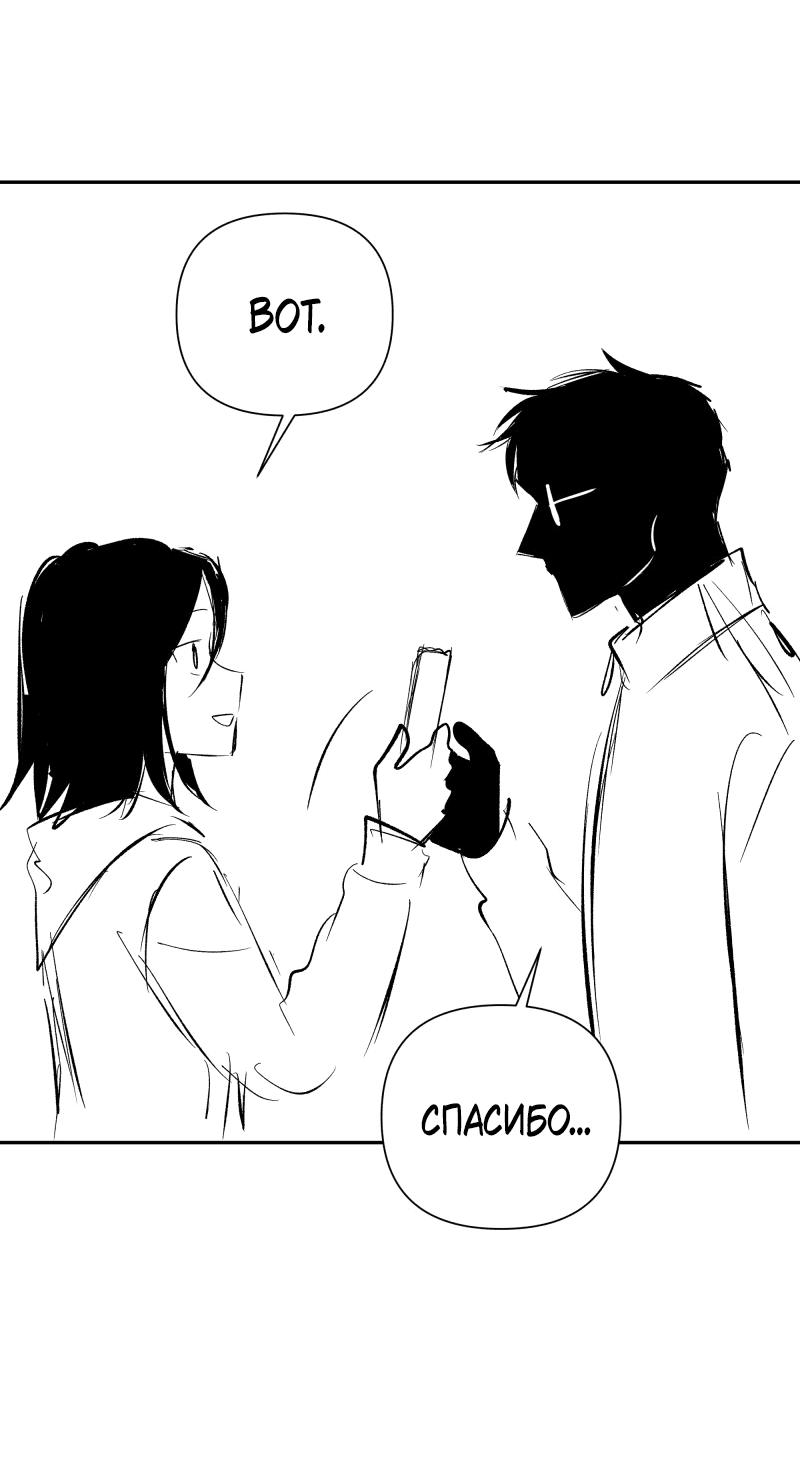 Манга У моего босса нет лица - Глава 11.1 Страница 60