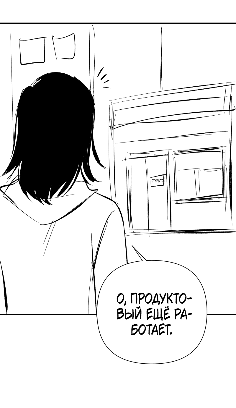 Манга У моего босса нет лица - Глава 11.1 Страница 49