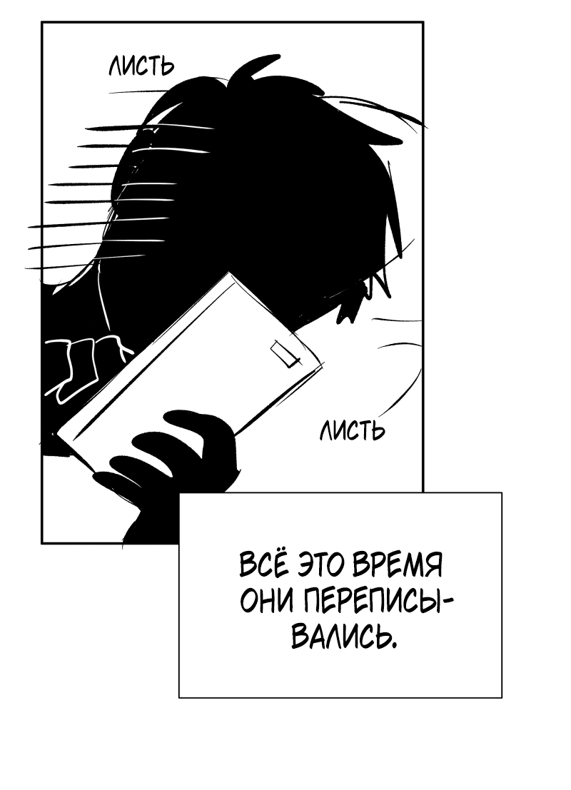 Манга У моего босса нет лица - Глава 11.1 Страница 7