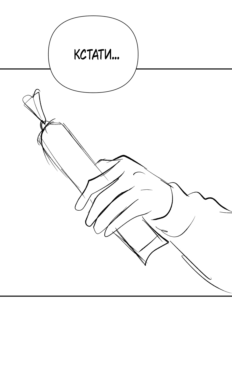 Манга У моего босса нет лица - Глава 11.1 Страница 54