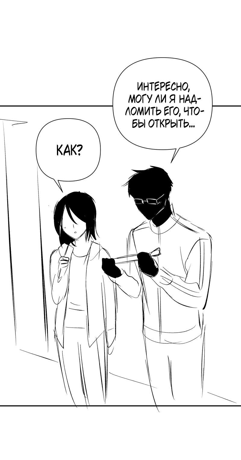 Манга У моего босса нет лица - Глава 11.1 Страница 65