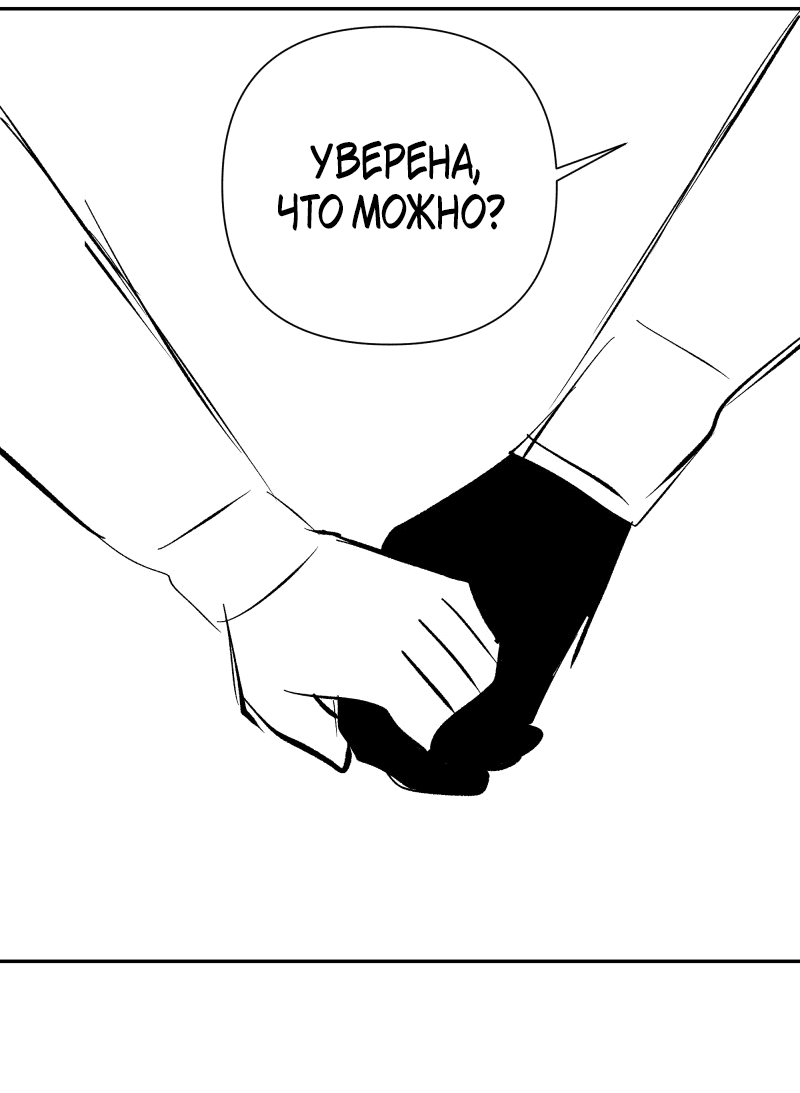 Манга У моего босса нет лица - Глава 11.1 Страница 46