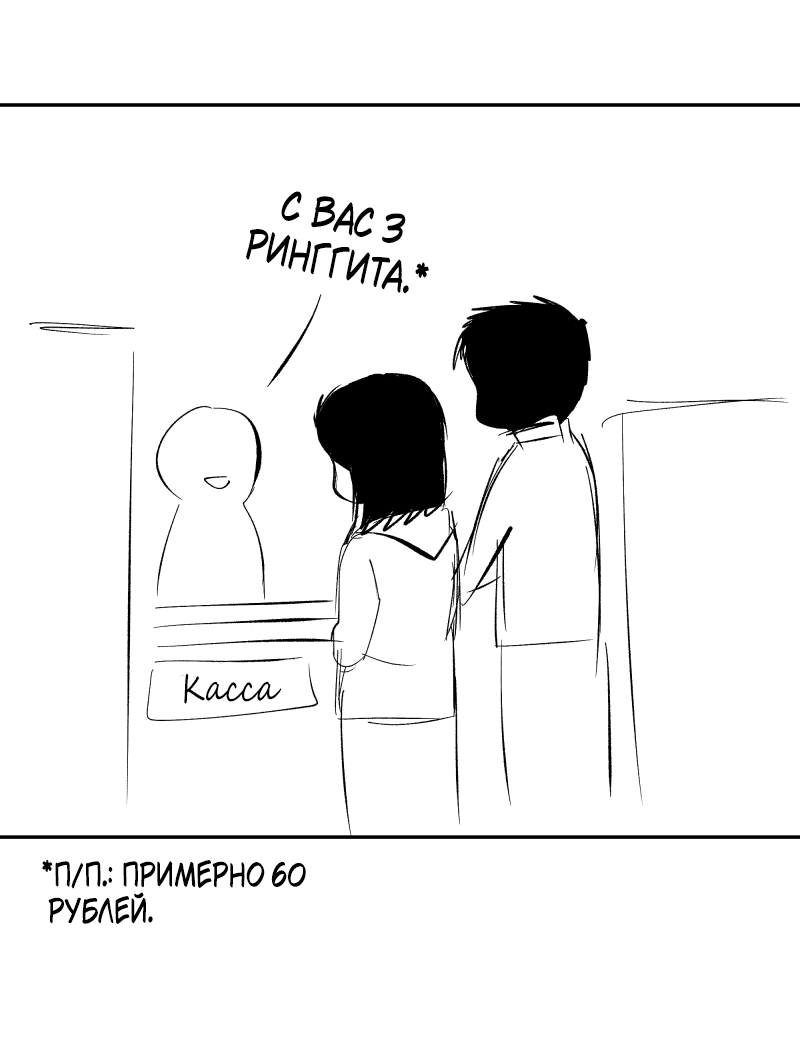 Манга У моего босса нет лица - Глава 11.1 Страница 53