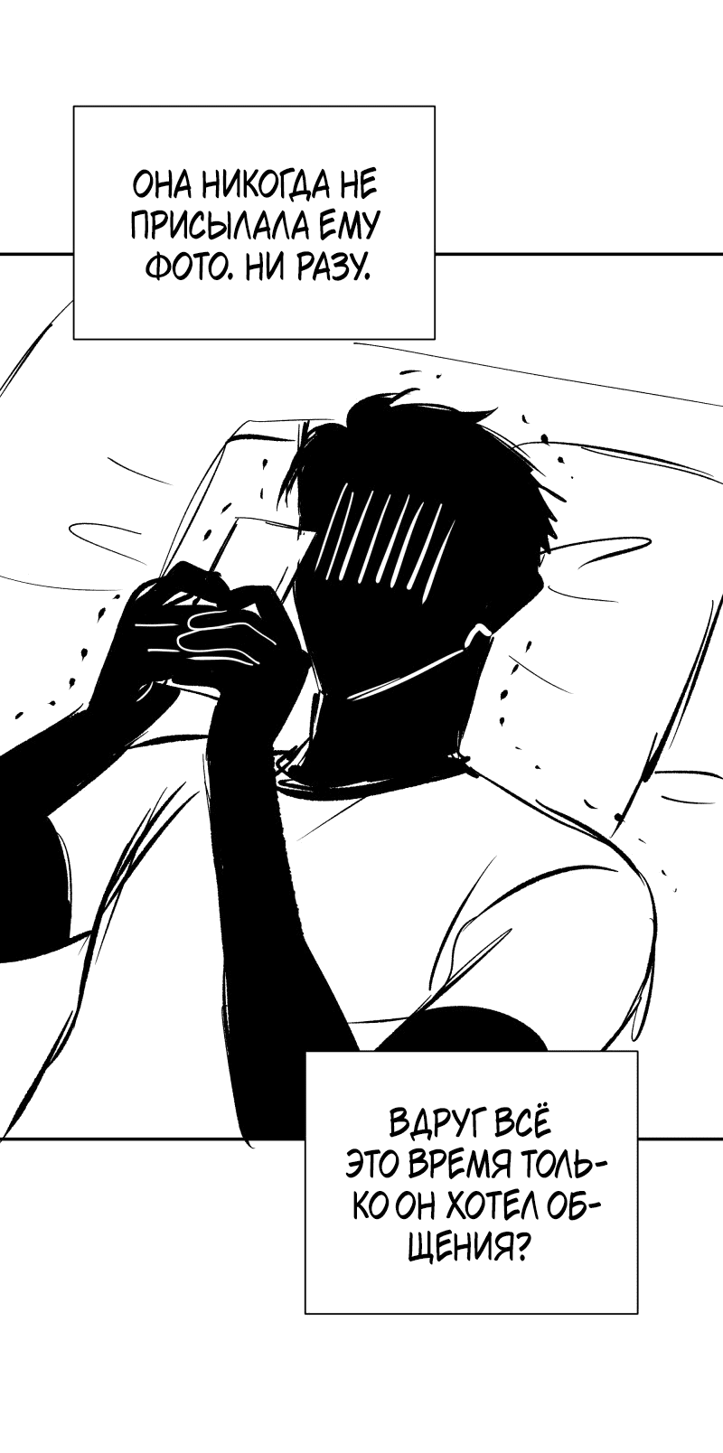 Манга У моего босса нет лица - Глава 11.1 Страница 18