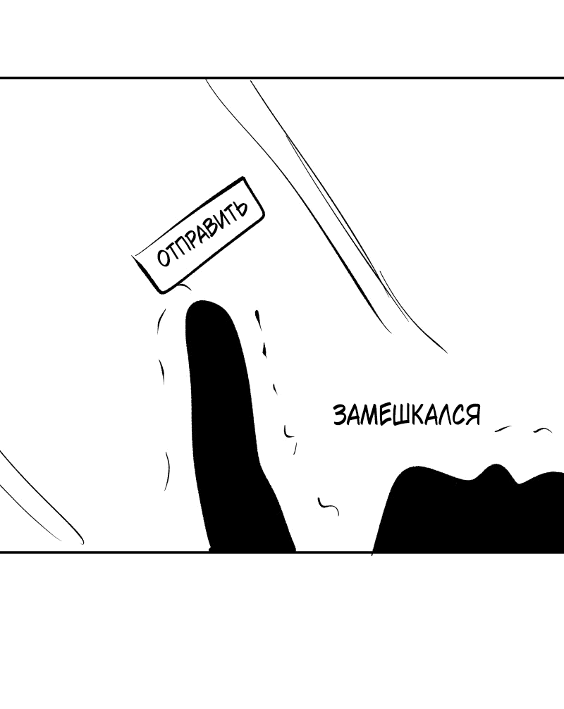 Манга У моего босса нет лица - Глава 11.1 Страница 12