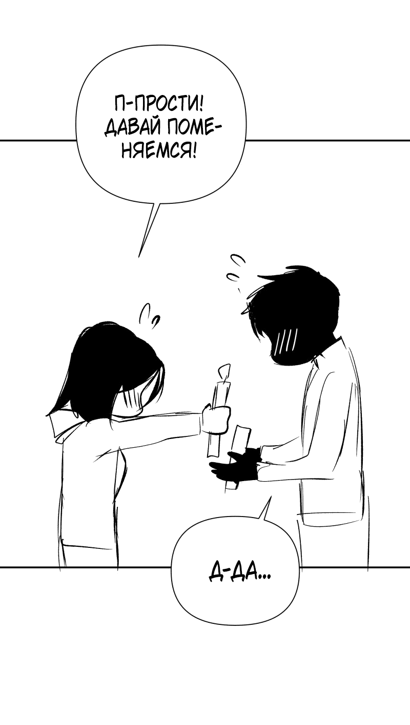 Манга У моего босса нет лица - Глава 11.1 Страница 64