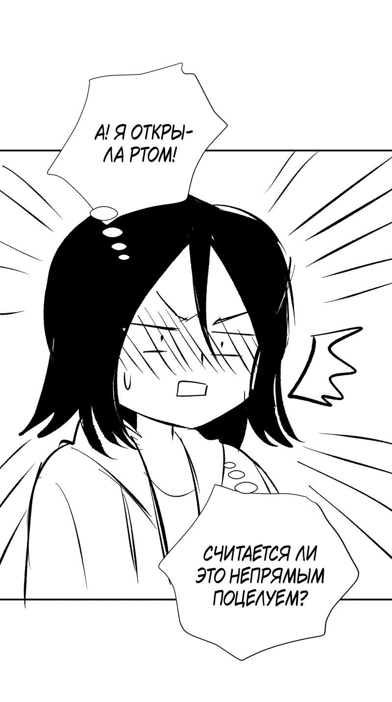 Манга У моего босса нет лица - Глава 11.1 Страница 63