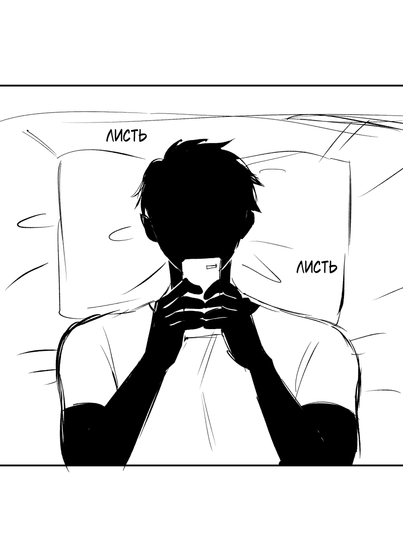 Манга У моего босса нет лица - Глава 11.1 Страница 16