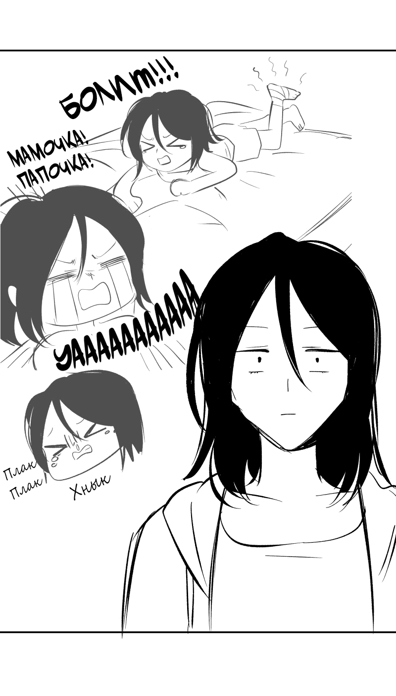 Манга У моего босса нет лица - Глава 11.1 Страница 37