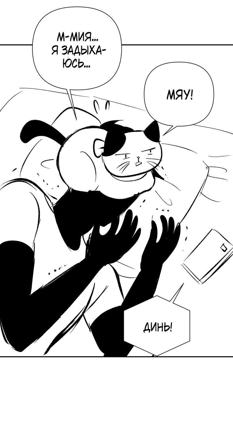 Манга У моего босса нет лица - Глава 11.1 Страница 23