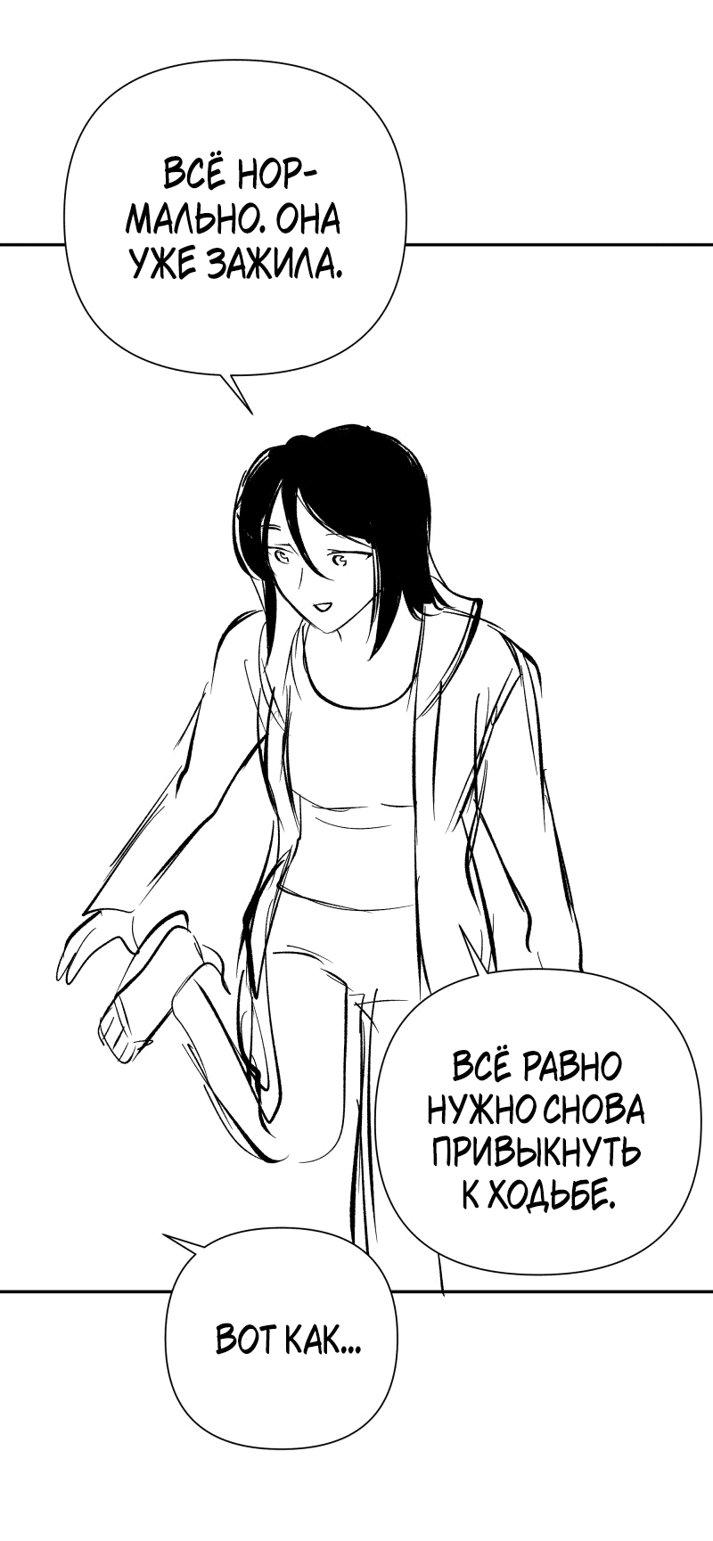 Манга У моего босса нет лица - Глава 11.1 Страница 35