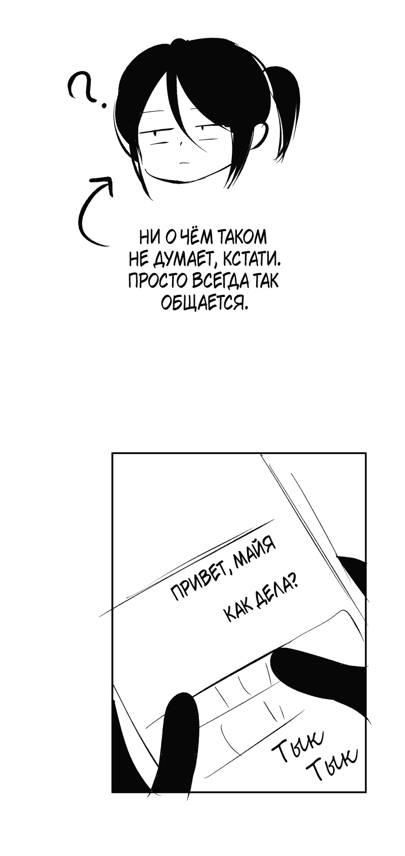 Манга У моего босса нет лица - Глава 11.1 Страница 11