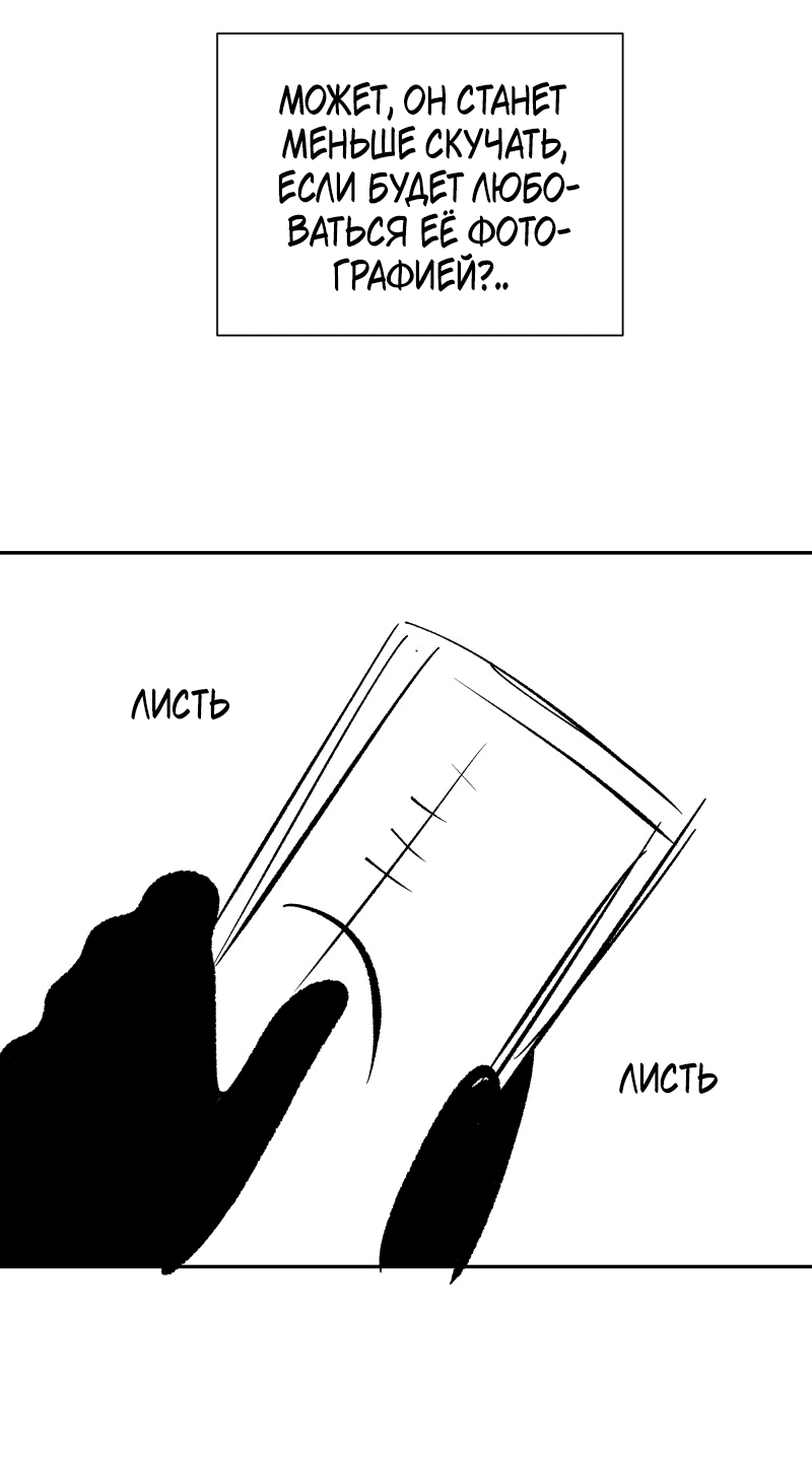 Манга У моего босса нет лица - Глава 11.1 Страница 15