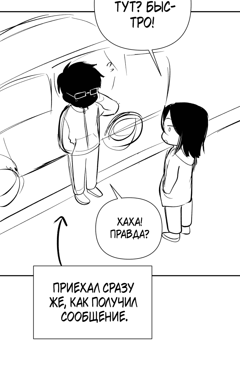 Манга У моего босса нет лица - Глава 11.1 Страница 32