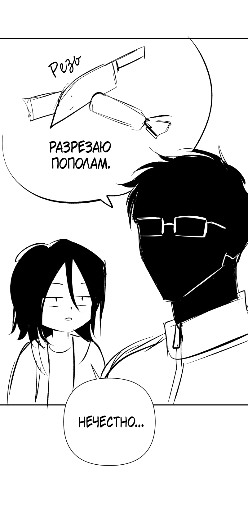 Манга У моего босса нет лица - Глава 11.1 Страница 56