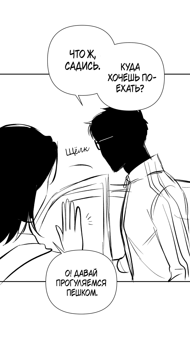 Манга У моего босса нет лица - Глава 11.1 Страница 33