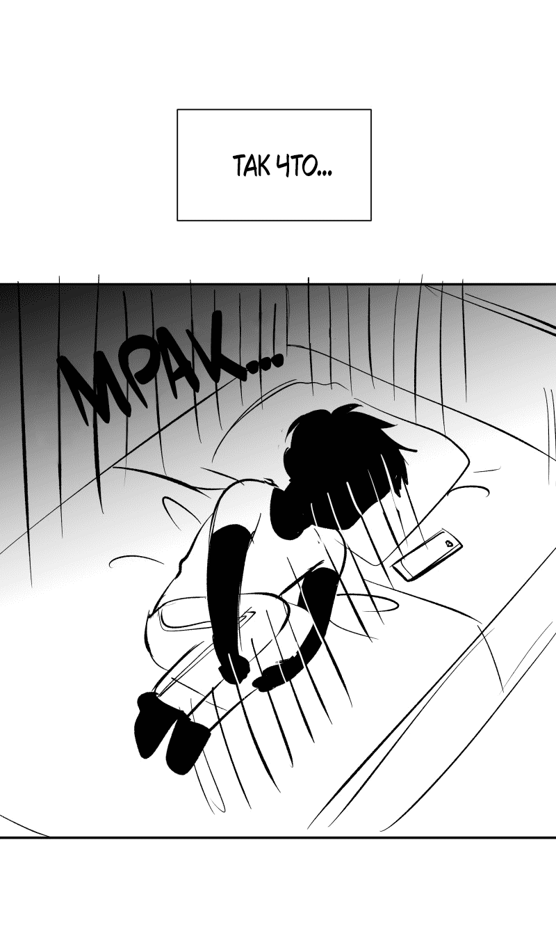 Манга У моего босса нет лица - Глава 11.1 Страница 4